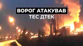 در حمله روسیه به نیروگاه DTEK دو کارگر زخمی شدند